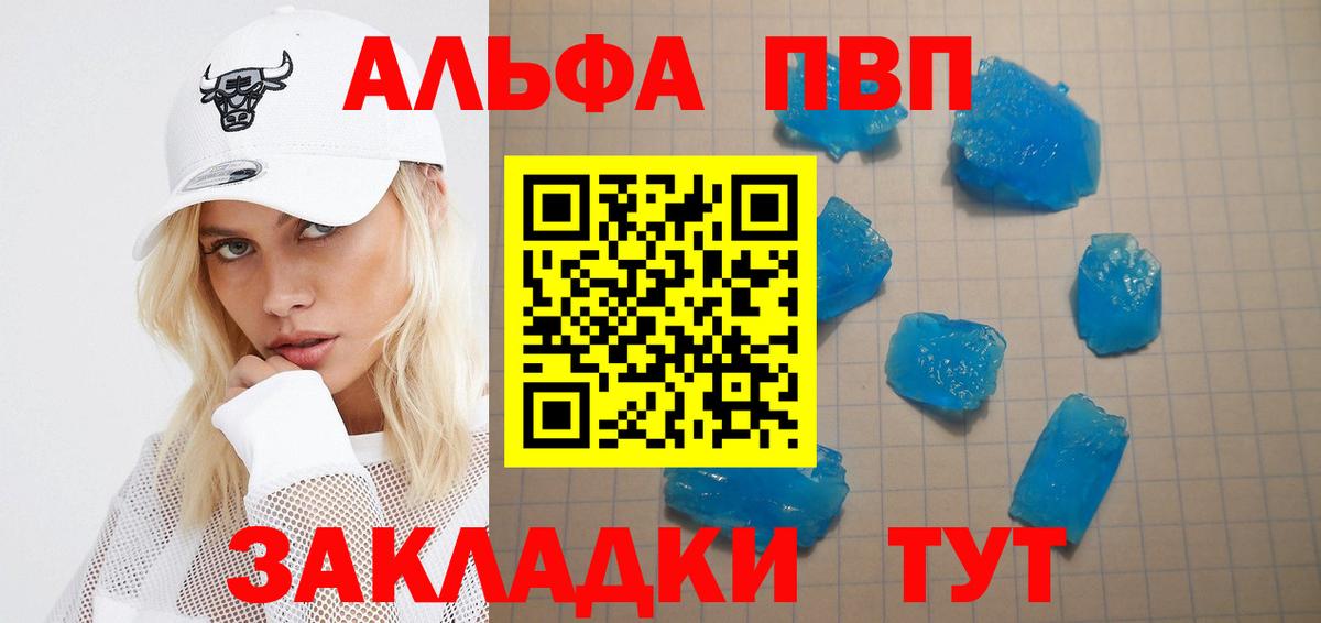 Екатеринбург  Alpha PVP СК КРИС  Альфа ПВП  что такое наркотик  Вход с VPN  A-PVP СК  Alpha PVP крисы CK 