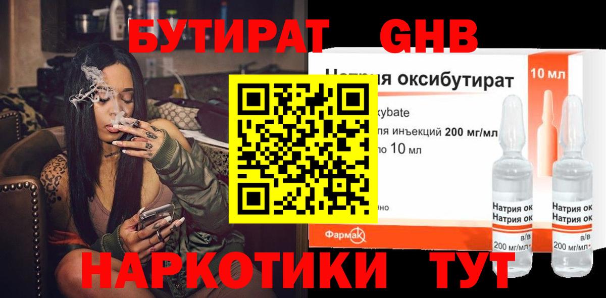 БУТИРАТ  БУТИРАТ оксана  Вход с VPN  Екатеринбург 
