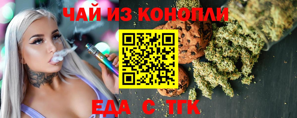 Cannafood конопля  Вход с VPN  Екатеринбург 