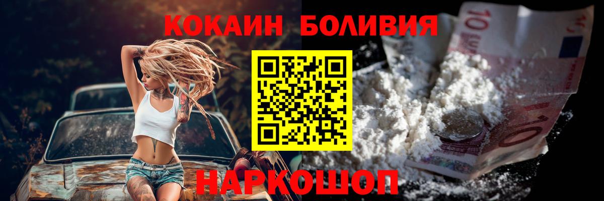 Екатеринбург  COCAIN Эквадор  КОКАИН FishScale  Вход с VPN 