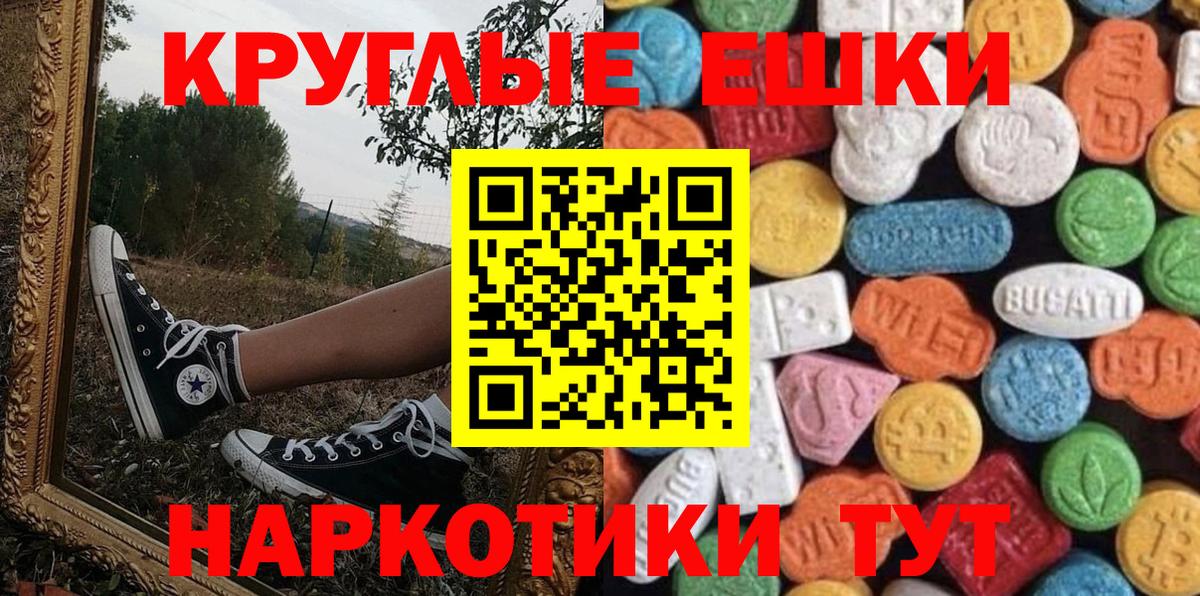 Екатеринбург  Экстази  Экстази 300 mg  Вход с VPN  магазин  наркотиков  Экстази бентли 