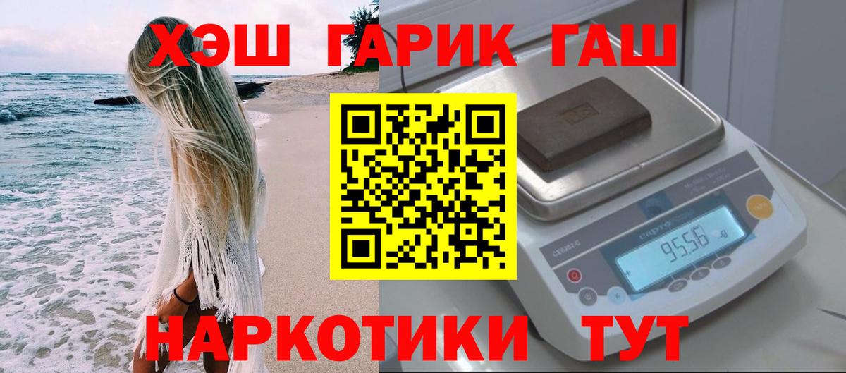 Екатеринбург  Гашиш убойный  Вход с VPN  ГАШИШ AMNESIA HAZE 