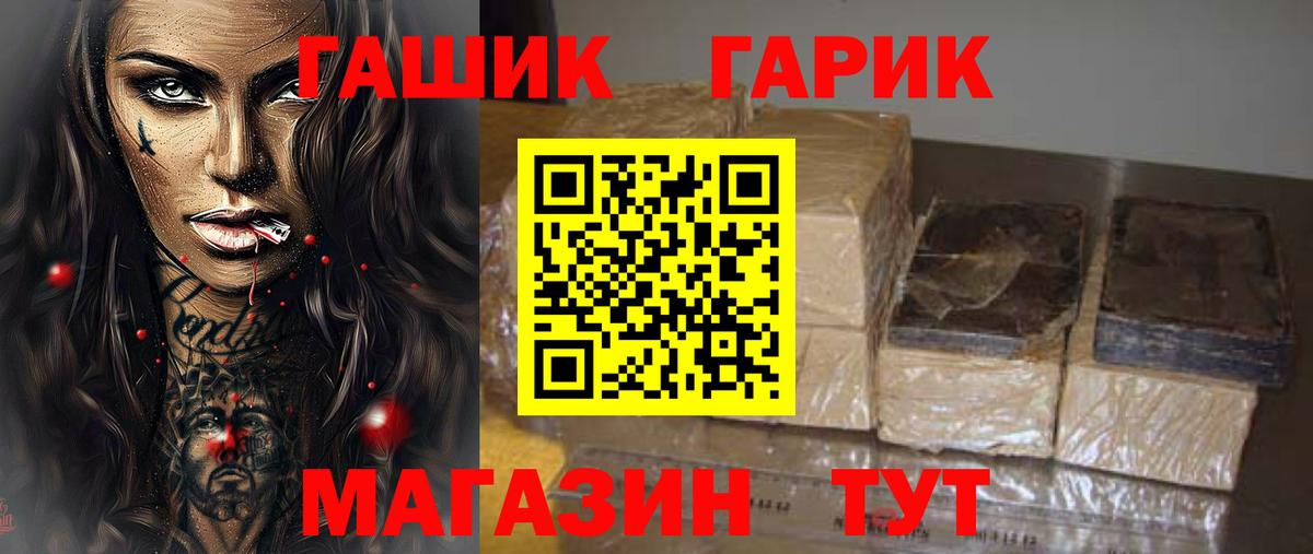 ГАШ hashish Екатеринбург