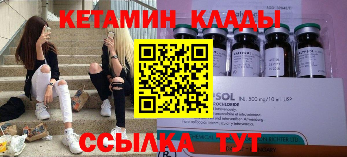 Кетамин ketamine Екатеринбург