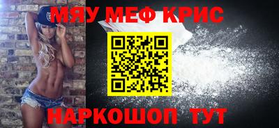 мефедрон мука Краснодар