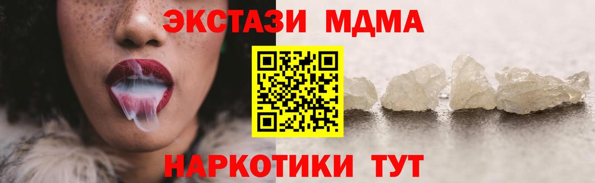 МДМА кристаллы  МДМА  Екатеринбург  Вход с VPN  МДМА кристаллы 