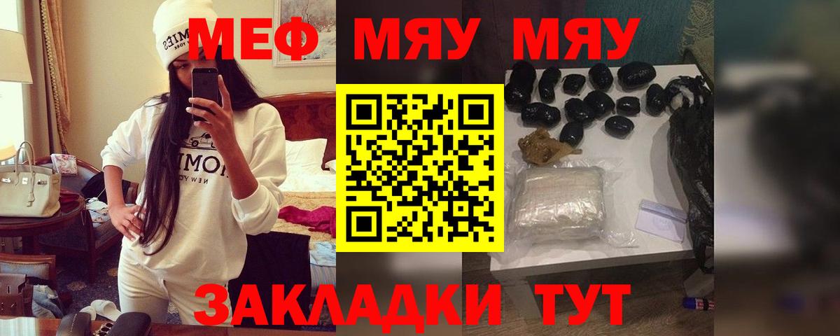 Мефедрон кристаллы  купить закладку  Мефедрон  Вход с VPN  Екатеринбург  МЕФ  Мефедрон мука 