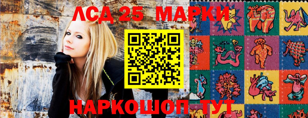 Марки 25I-NBOMe 1,8мг Екатеринбург