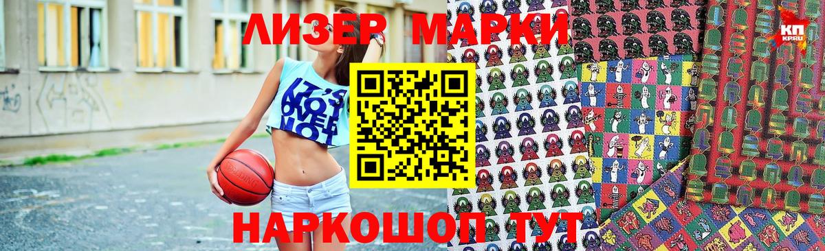Марки 25I-NBOMe 1,5мг  Вход с VPN  Марки N-bome  Марки 25I-NBOMe 1,5мг  Екатеринбург 