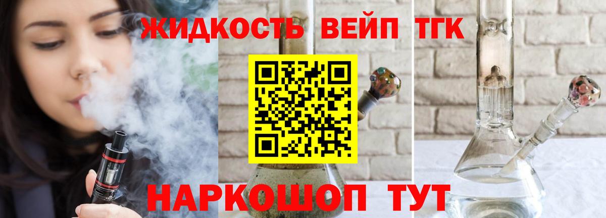 ТГК вейп с тгк  Дистиллят ТГК Wax  Екатеринбург  Вход с VPN 